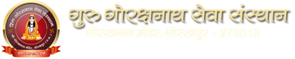 Gorakhnath Seva Sansthan Logo